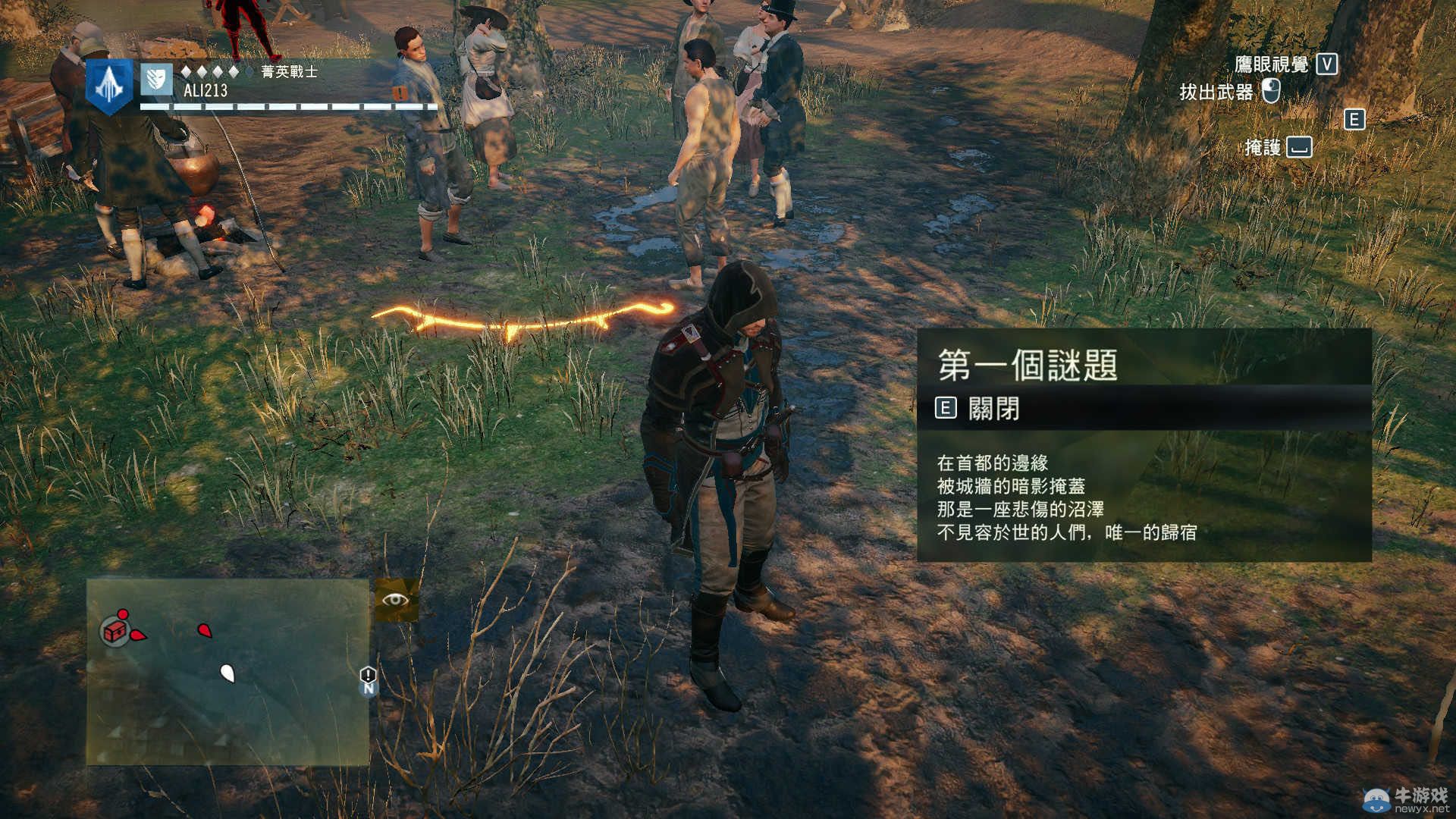 《刺客信條：大革命》雙子座謎團位置指南