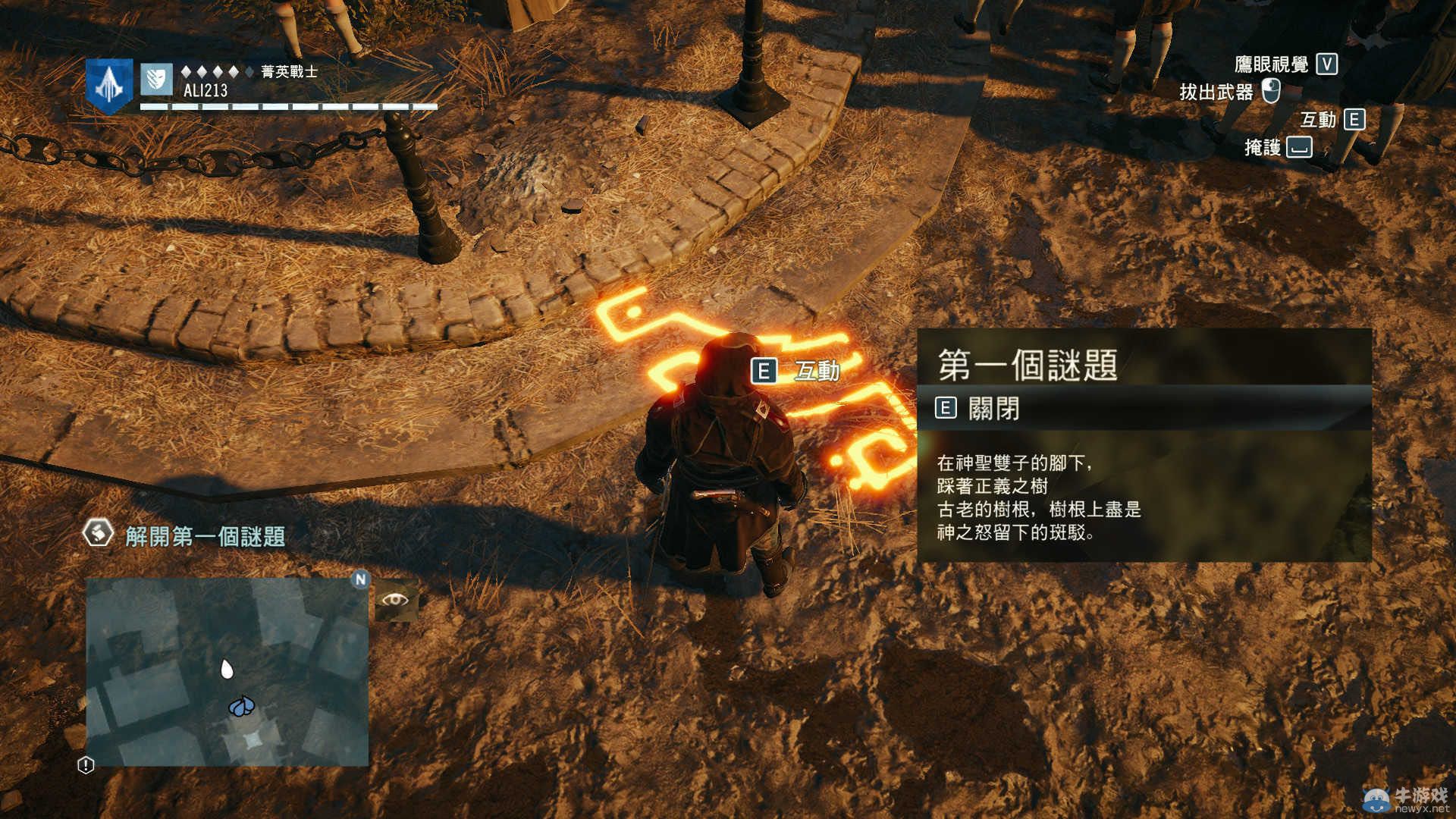 《刺客信條：大革命》天蝎座謎團位置指南