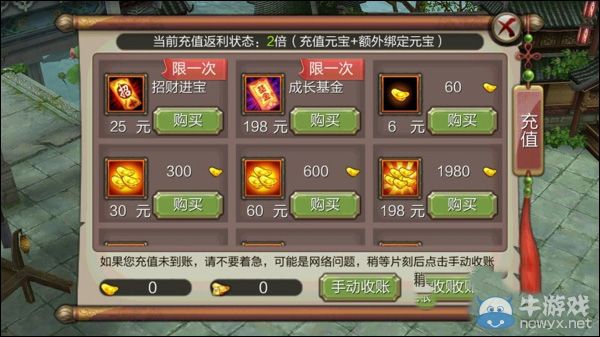 《天龍八部3d》手游vip價(jià)格一覽表 充值RMB攻略