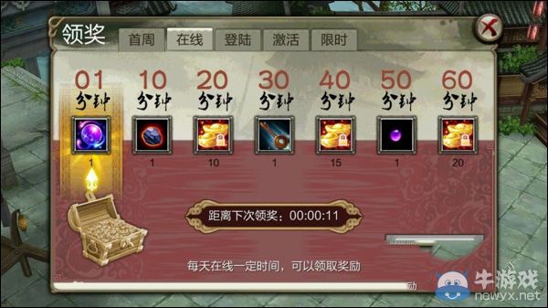 《天龍八部3d》寶石合成攻略 寶石系統(tǒng)玩法攻略詳解