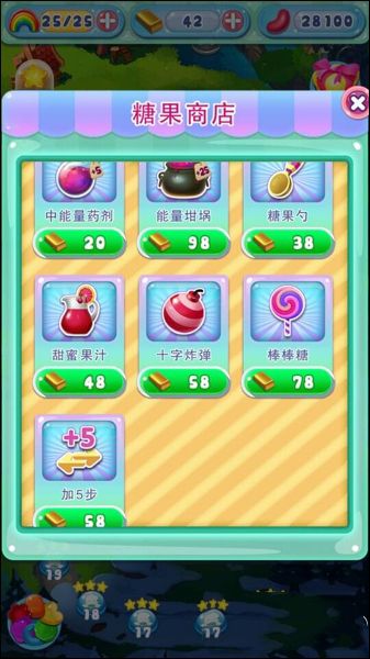《糖果萌萌消》道具圖鑒 道具加成效果及獲取攻略