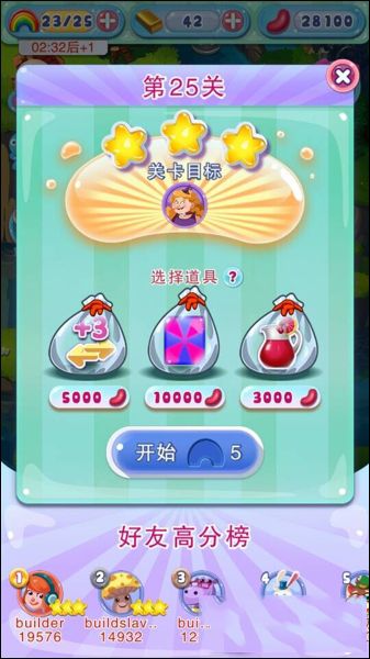 《糖果萌萌消》無(wú)限生命修改攻略 輔助修改彩虹能量