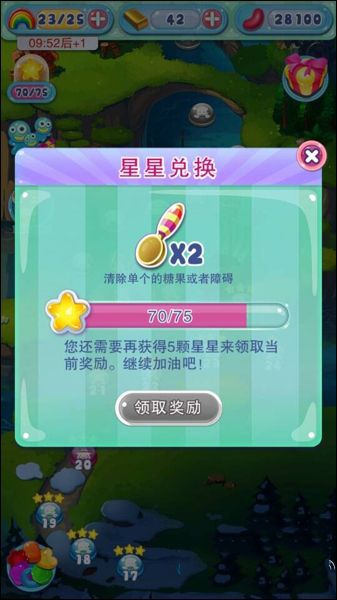 《糖果萌萌消》道具圖鑒 道具加成效果及獲取攻略