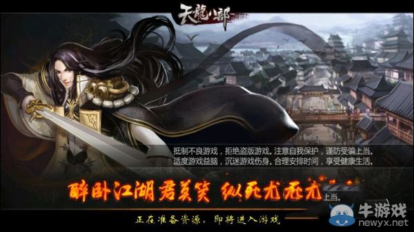 《天龍八部3d》寶石合成攻略 寶石系統(tǒng)玩法攻略詳解