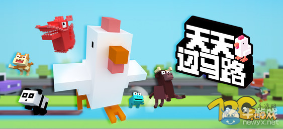 《天天過馬路》怎么得高分