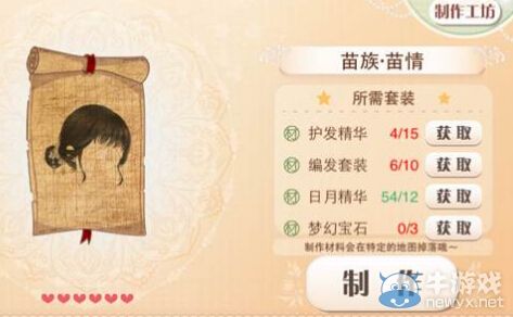 《暖暖環(huán)游世界》日月精華快速刷取技巧攻略