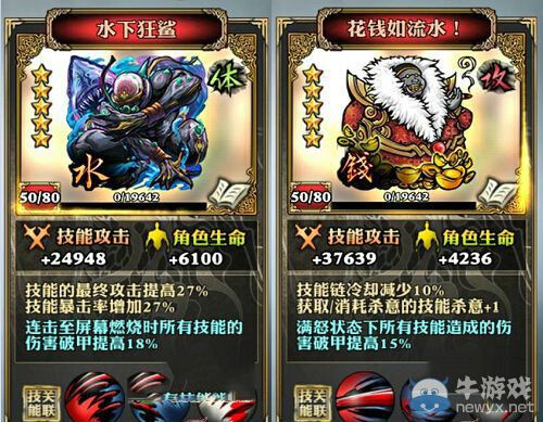 《影之刃》新五星心法圖鑒及突破材料匯總