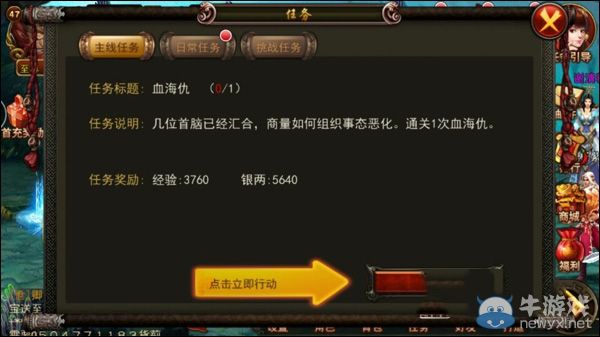 《橫掃西游》八十一難50攻略 賽城掃塔通關(guān)技巧