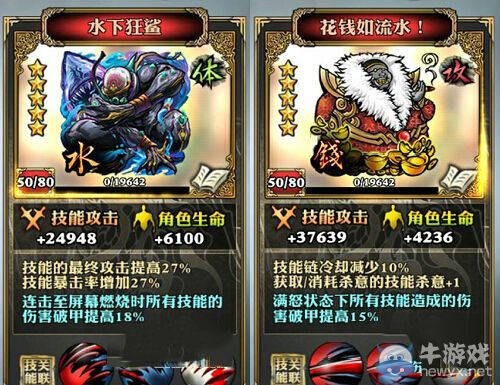 《影之刃》新五星心法圖鑒及突破材料匯總