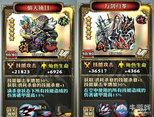 《影之刃》新五星心法圖鑒及突破材料匯總