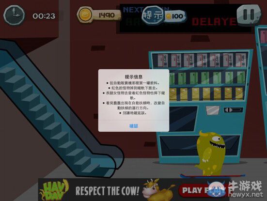 《100種蠢蠢的死法2》第4-3關(guān)圖文攻略