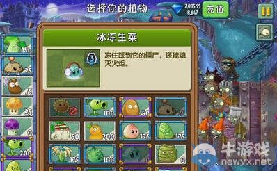 《植物大戰(zhàn)僵尸2》黑暗時(shí)代第12天通關(guān)攻略
