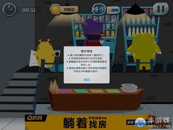 《100種蠢蠢的死法2》通關(guān)攻略大全