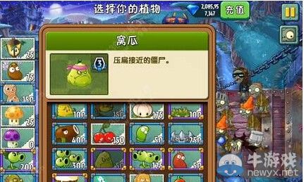 《植物大戰(zhàn)僵尸2》黑暗時代第14天通關(guān)攻略