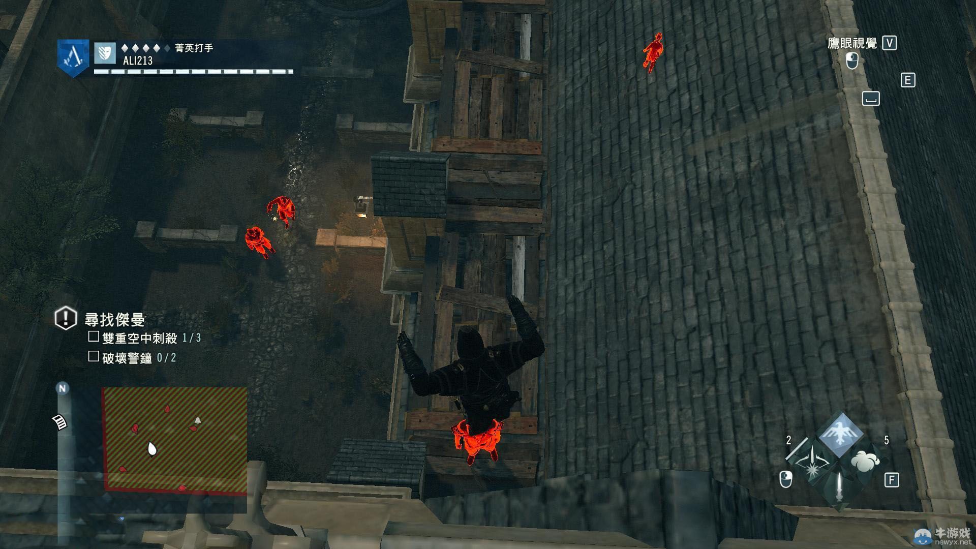 《刺客信條：大革命》空中雙重刺殺方法