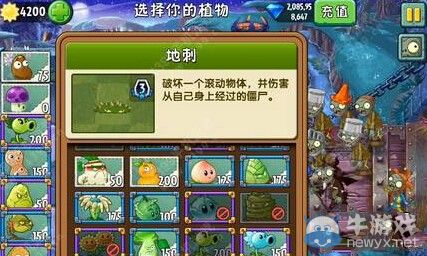 《植物大戰(zhàn)僵尸2》黑暗時代第13天通關(guān)攻略
