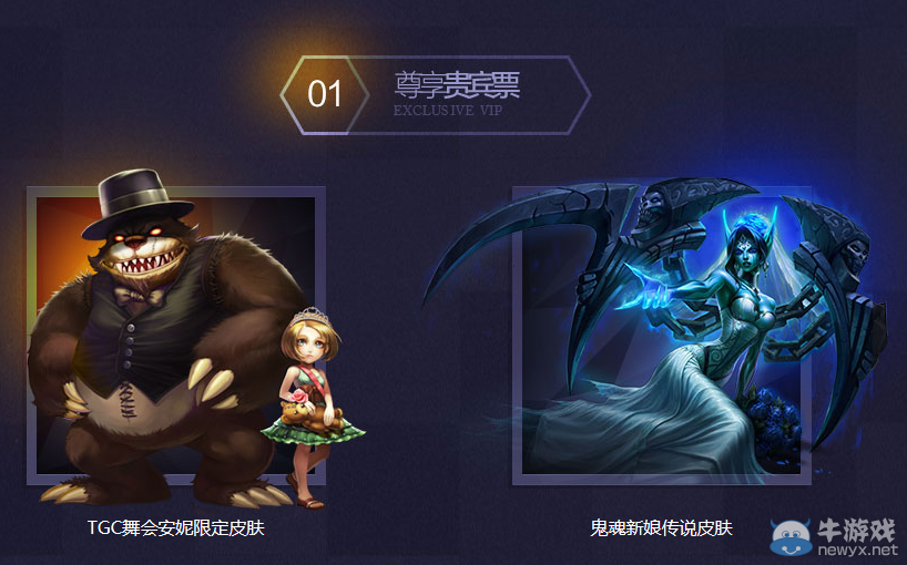 2014年騰訊游戲嘉年華 英雄聯盟亮點搶先看