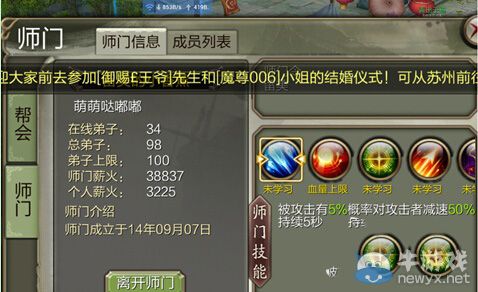 《天龍八部3D》逍遙攻略大全