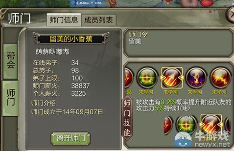 《天龍八部3D》逍遙攻略大全