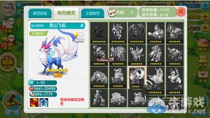 《全民精靈》雪域神獸怎么得 雪域神獸精靈詳解