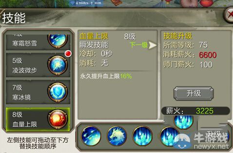 《天龍八部3D》逍遙攻略大全