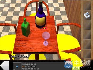 《密室逃脫深夜酒吧》圖文攻略