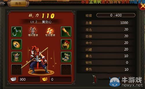 《橫掃西游》戰(zhàn)斗力如何升 角色戰(zhàn)力提升方法詳解
