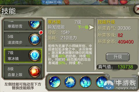 《天龍八部3D》逍遙攻略大全