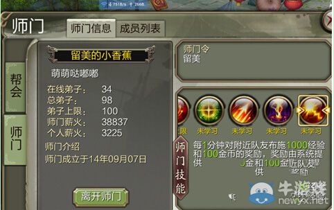 《天龍八部3D》逍遙攻略大全
