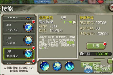 《天龍八部3D》逍遙攻略大全