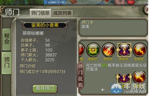 《天龍八部3D》逍遙攻略大全