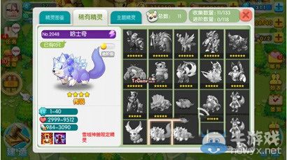 《全民精靈》雪域神獸怎么得 雪域神獸精靈詳解
