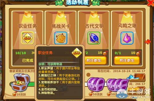 《魔力寶貝》手游怎樣通過47級(jí)？