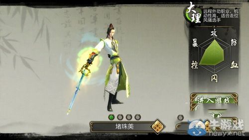 《天龍八部3D》大理職業(yè)怎么樣 大理技能屬性詳解