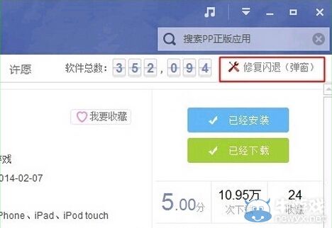 《暗黑復(fù)仇者2》閃退怎么辦