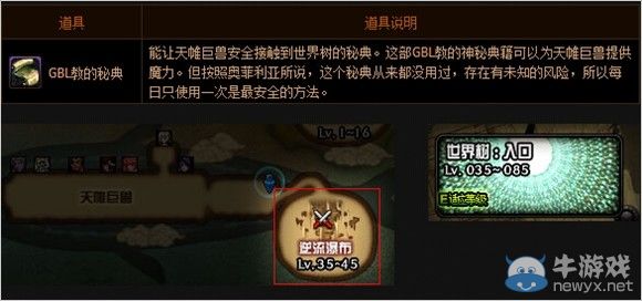 《DNF》突破世界樹，助你飛速升級