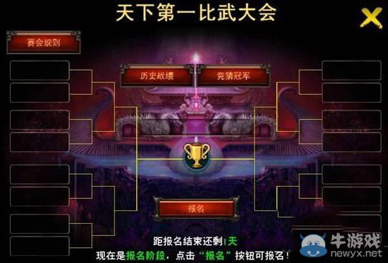 《橫掃西游》比武大會(huì)怎么玩 比武大會(huì)玩法介紹
