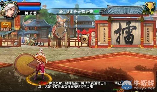 《橫掃西游》比武大會(huì)怎么玩 比武大會(huì)玩法介紹