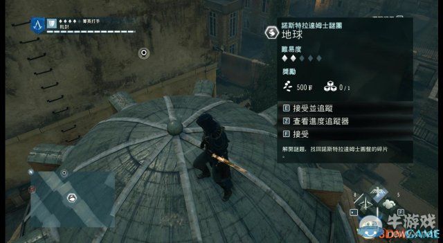 《刺客信條：大革命》地球謎團攻略