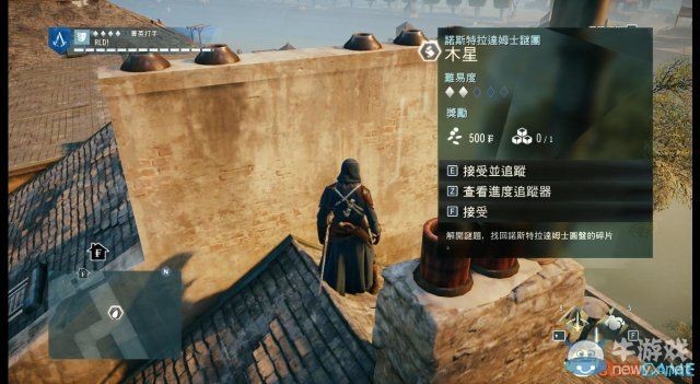 《刺客信條：大革命》木星謎團攻略