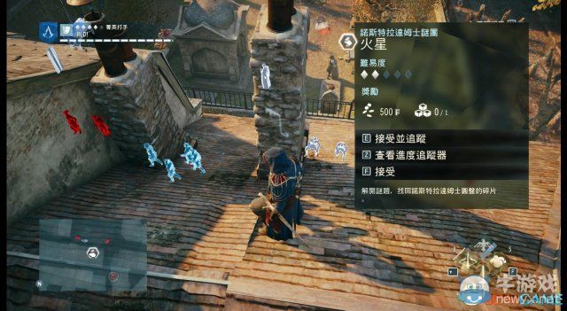 《刺客信條：大革命》火星謎團攻略