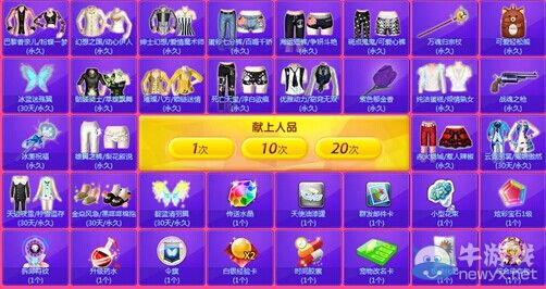 《QQ炫舞》策劃瘋了！2毛錢攢人品贏非賣