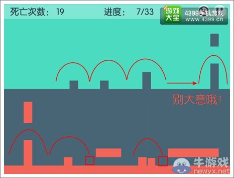 《有種你別死》第7關(guān)通關(guān)攻略