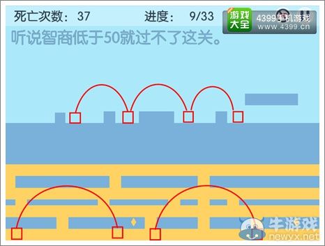 《有種你別死》第9關(guān)通關(guān)攻略