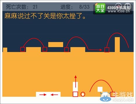 《有種你別死》第8關通關攻略