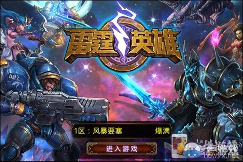 《雷霆英雄》新手賺錢攻略