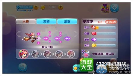 《一年級(jí)》手游怎么得高分
