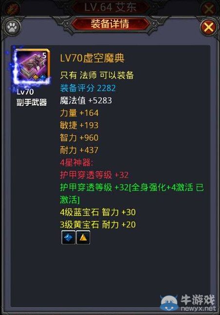 《全民掛機(jī)》神器怎么來