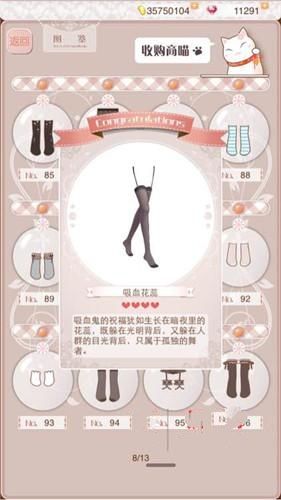 《暖暖環(huán)游世界》童話幻想曲驚情四百年套裝介紹
