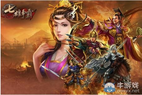 《七雄爭(zhēng)霸》手游齊魏爭(zhēng)霸通關(guān)布陣攻略